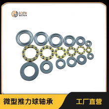 壓力軸承 F5-10 F8-14 F8-16 微型平面推力球軸承合頁 面條機軸承