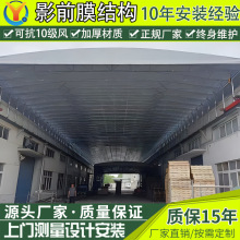 外貿款移動伸縮架空雨篷工廠遙控電動推拉棚懸空活動倉庫雨蓬
