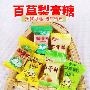 梨膏糖薄荷糖廠家潤喉糖景區擺攤展會地攤貨源酒店前台清涼硬糖果