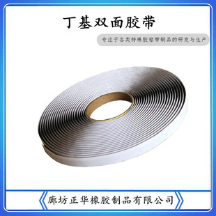 z ճ 픷ˮܷ ܵˮz Butyl tape