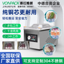 260型食品級真空機商用真空包裝機器食品塑料包裝真空封口機廠家