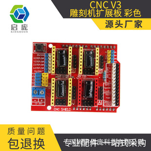 KINGROON 3DӡCDIY cnc shield v3 ̙C4988ӔUչ