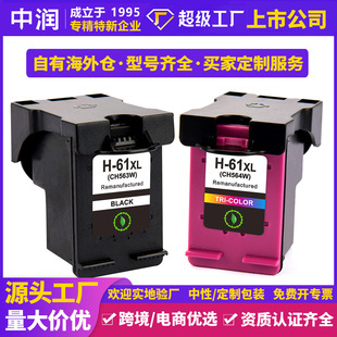 Н羳ݻH-60XL 61ɫ62XL 63XLӡCīH-64 65 67XL