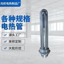 圓型加熱管 各類蒸飯櫃煮面機保溫台電熱管 加熱管發熱管220V