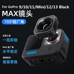 Gopro9 10 11 MINI 12 13R^xM Gopro MAX LENS VR^