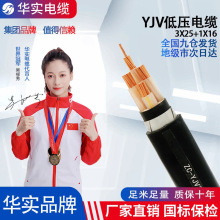 廠家直銷銅芯電纜線國標電力電纜三相電纜線YJV22純銅低壓電線