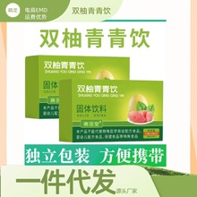 雙柚青青飲固體飲料15g*5條抖音熱賣現貨直發廠家直銷一盒可批發