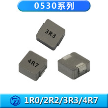 一體成型貼片功率電感0530系列1R0/2R2/3R3/4R7M大電流屏蔽電感