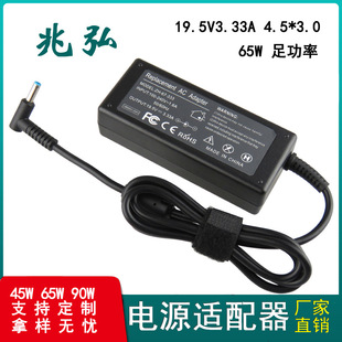 m춻HP 19.5V3.33A 65W PӛX羳m