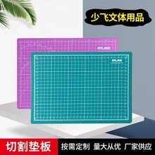 環保料A4切割墊板 2.5mm手賬墊美工雕刻板款式齊全現貨手工墊板