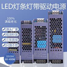 24v開關電源led燈帶變壓器220V轉12v5a直流穩壓長條驅動電源400W