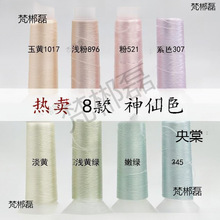 單股絲絨線纏花配件古風手工diy頭飾材料一卷紅