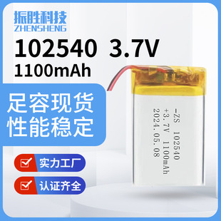 102540ۺ늳3.7V 1100mAh݃xyR{늳