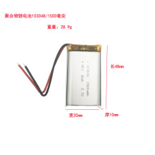 聚合物鋰電池103048可充電1500毫安MSDS認證電動通用吸奶器電池