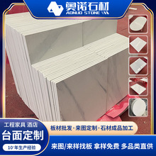 人造石台面批量加工定制酒店迷你吧台床頭櫃台面石材衛浴工程石材