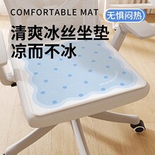 四季通用坐墊涼墊上班辦公室久坐神器屁墊防滑椅子凳子廠家批發