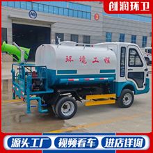電動霧炮灑水車綠化降塵灑水沖洗電動噴灑車建築工地新能源灑水車