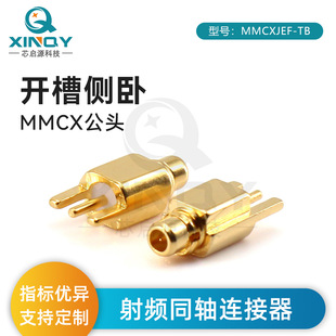 XINQY 6G_ۂNƬB^ PCB庸 MMCX^ lͬSB