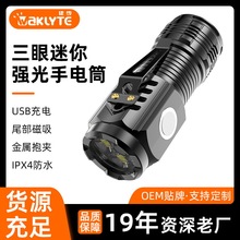 強光手電筒超亮戶外便攜充電迷你手電遠射長續航三眼小怪獸手電筒