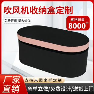 廠家定制原裝高端某森吹風機收納盒禮盒HD03HD08 HD15風筒皮盒子
