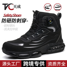 新款高幫勞保鞋防砸防刺穿旋轉紐扣輕便舒適老保工地工作安全鞋子