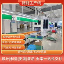 磷酸鐵鋰電池組裝線 上下循環模組裝配線 全國上門安裝電池組裝線