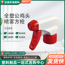 手扣式塑料pp清潔劑噴頭批發大公雞噴霧噴頭 廚房油污凈噴霧頭