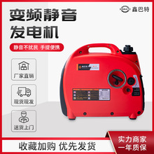鑫巴特靜音變頻24v伏駐車空調大貨車專用2kw千瓦汽油小型發電機組