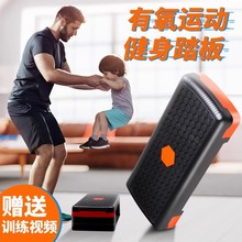 健身韻律踏板有氧運動器材兒童體能鍛煉台階開合跳高家用俱樂部