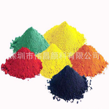 廠價供應TPR耐高溫軟膠塑膠顏料 PVC耐曬抗遷移塑料配色色粉