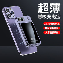 Magsafe數顯磁吸無線充電寶 PD22.5W快充背夾移動電源10000毫安