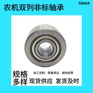 廠家直供農機雙列非標軸承   810314  免維護軸承支持定制