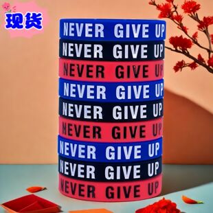 羳WNever Give Up\Ů̄־z֭h