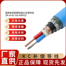 KC補償導線ZR-IA-KC-GA-VVRP32耐火阻燃屏蔽電纜 型號齊全