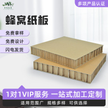 批發多層蜂窩填充墊片紙板墊硬紙板包裝材料 防震牛皮紙蜂窩紙板