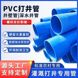 pvc򾮹 ˮڹupvcYܽzпpVˮupvcڹ