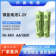 廠家批發5號7號玩具鋰電池充電電池AA鎳氫NI-MH1800mAh可高容量