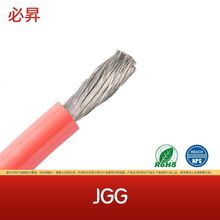 JGG 電線電纜 耐高溫 硅橡膠高壓靜電線 電機引接線