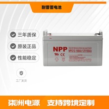 NPP耐普蓄電池NPG100-12 太陽能 12v100AH 直流屏 蓄電池