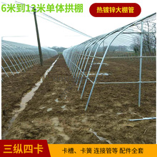 福建大棚配件卡槽卡簧天溝鍍鋅連棟大棚骨架薄膜連棟棚蘑菇大棚管