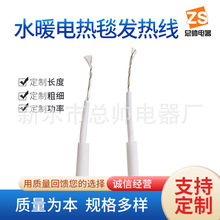 水暖電熱毯發熱線pvc家用發熱線家用電器保暖加粗電熱線電熱絲