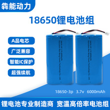 18650鋰電池組3p3.7v6000mAh移動電源電子導航儀照相機大容量