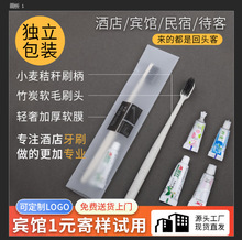 酒店賓館一次性牙刷用軟毛家用牙刷待客牙具牙膏套裝民宿洗漱用品