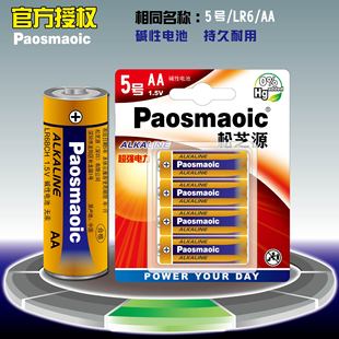 Paosmaoic/֥Դ̖늳LR6.AA늳1.5V 5̖|늳LR06늳