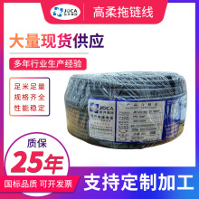 玖開現貨特種線纜 柔性拖鏈線 TRVV4*0.5 機器人電纜拖鏈屏蔽電線
