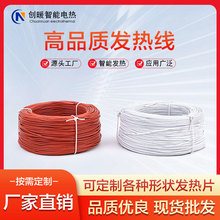 高溫硅膠發熱線高低壓家用電器地暖電熱毯發熱絲5V碳纖維加熱線