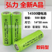 18650弘力鋰電池電芯14500數碼型容量型4.2v3.7v全新支持加工