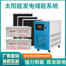 【工廠批發 出口品質】太陽能光伏發電全套系統3KW5KW10K家用儲能