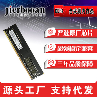 /Jicrbooan DDR4 4G 8G 16G 32G 2400 3200 3600̨ʽCȴl