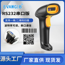 串口RS232通信一維二維碼掃描槍掃碼槍讀碼器掃碼機COM口連接PLC